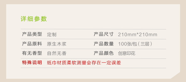 廠家直銷方巾紙彩色餐巾紙定制原木漿環(huán)保巾紙定制 logo 印刷定制