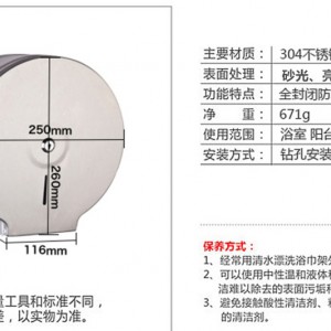 特價(jià)酒店不銹鋼大卷紙架廁紙架大卷紙盒紙巾架浴室大盤紙巾盒紙盒