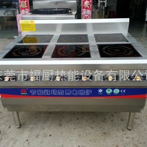 商用電磁六眼煲仔爐 好品質好價格 東莞市福廚熱能設備有限公司