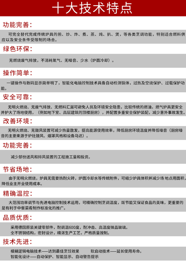 節能炒爐電磁臺式炒爐單頭單尾炒爐