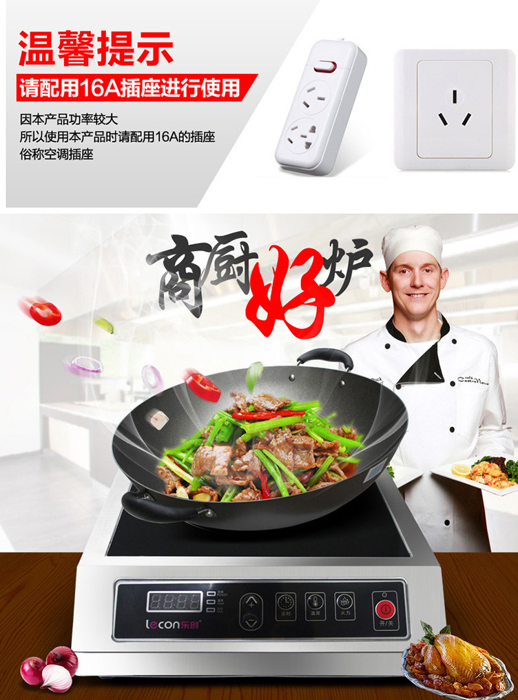 樂(lè)創(chuàng)商用電磁爐3500W平面大功率電磁爐工業(yè)電磁灶飯店炒爐煲湯爐