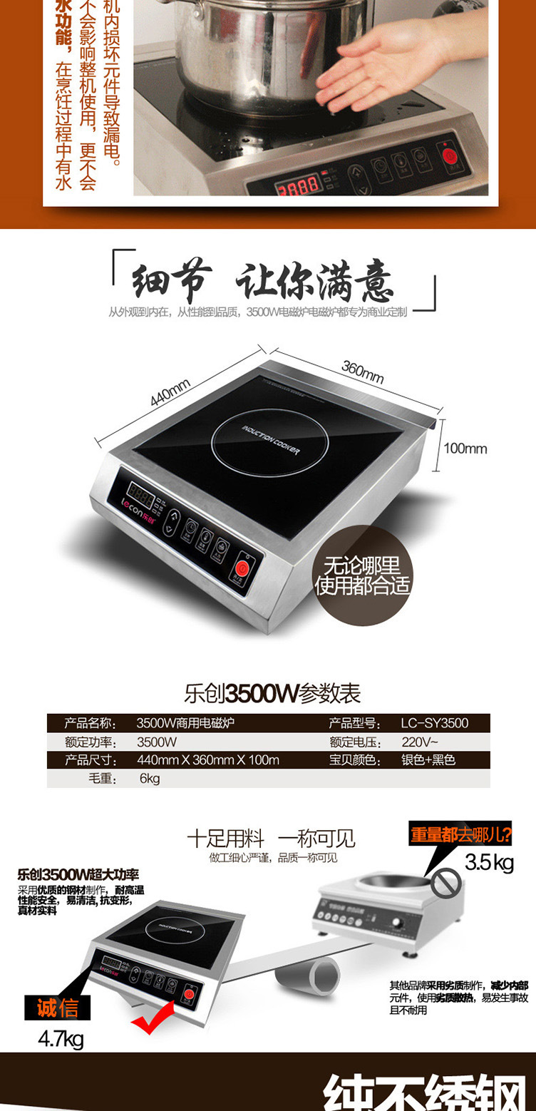 樂(lè)創(chuàng)商用電磁爐3500W平面大功率電磁爐工業(yè)電磁灶飯店炒爐煲湯爐