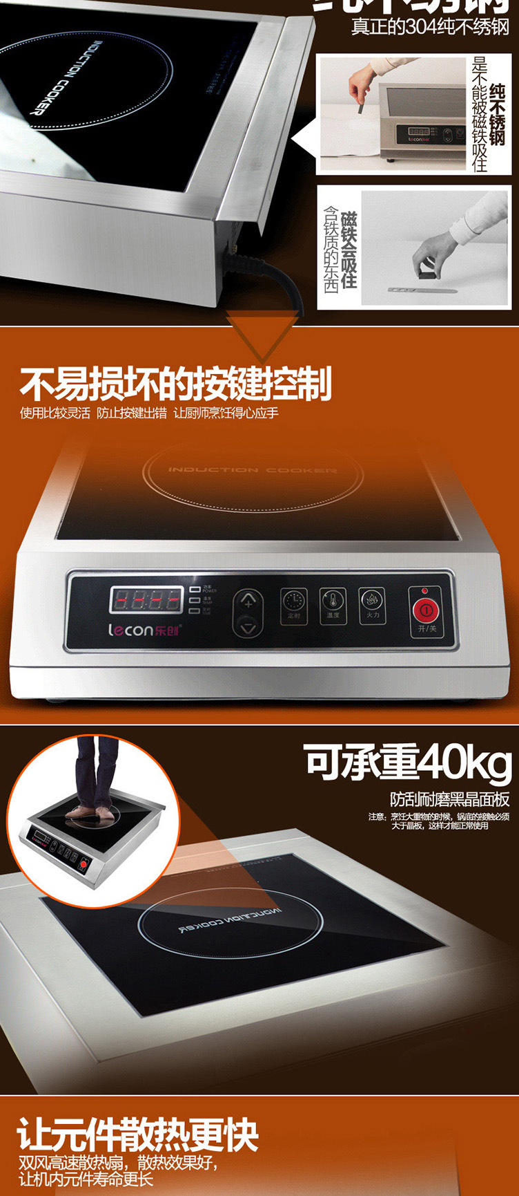 樂(lè)創(chuàng)商用電磁爐3500W平面大功率電磁爐工業(yè)電磁灶飯店炒爐煲湯爐