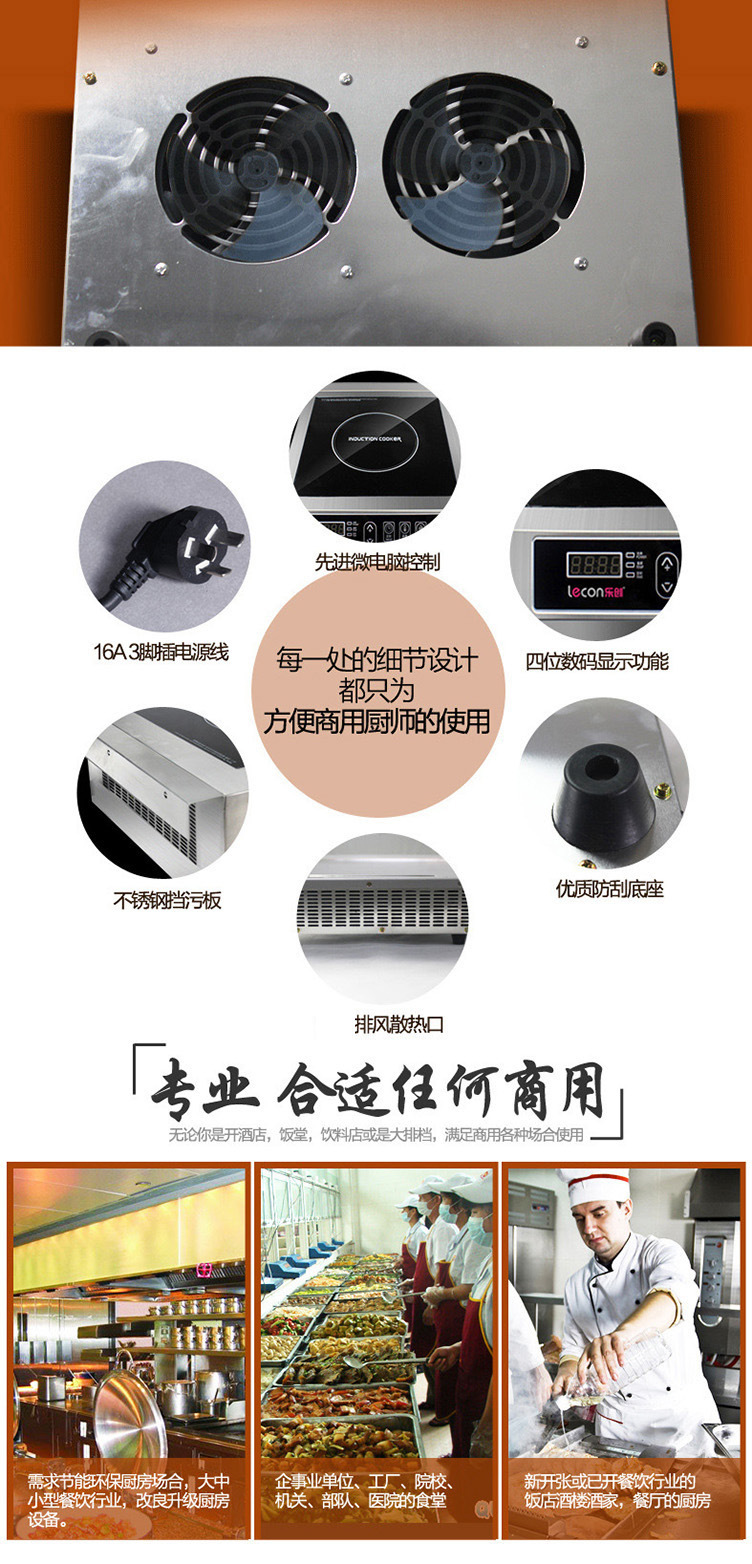 樂(lè)創(chuàng)商用電磁爐3500W平面大功率電磁爐工業(yè)電磁灶飯店炒爐煲湯爐