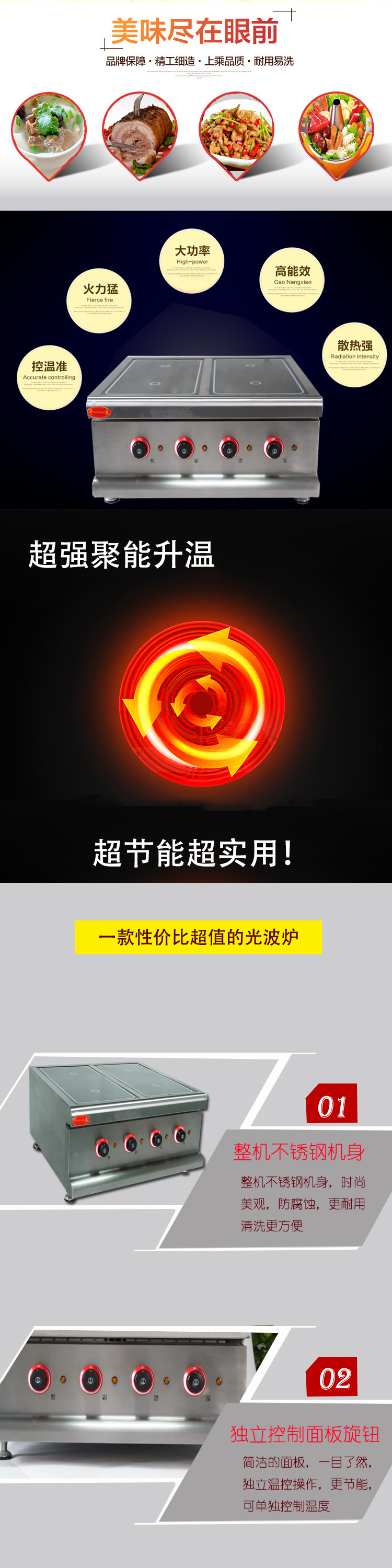 廠家供應(yīng)千麥THP-4 臺式四頭光波爐 商用電熱煮食爐 食品機械