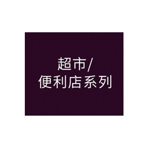 華爾定做沙拉柜不銹鋼沙拉臺(tái)冷藏保鮮臺(tái)商用冰箱工作臺(tái)