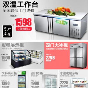 樂(lè)創(chuàng)不銹鋼冷藏工作臺(tái) 臥式廚房冰柜 商用酒店保鮮操作臺(tái)1.8米