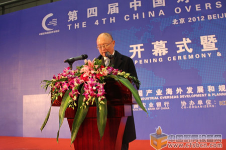 國(guó)家開發(fā)銀行董事長(zhǎng)陳元致辭